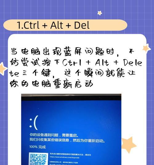 Win10电脑突然蓝屏要重启？三步自救指南来了！