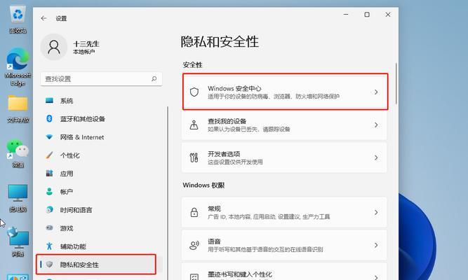win11此站点不安全怎么继续访问(五个实用妙招)