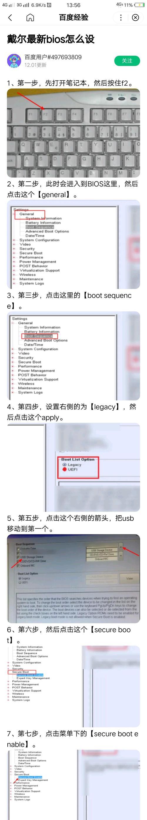 dell笔记本win10还原系统【4个专业技巧】