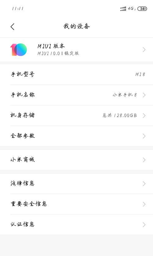小米8青春版刷win需要系统吗(5个实用妙招)