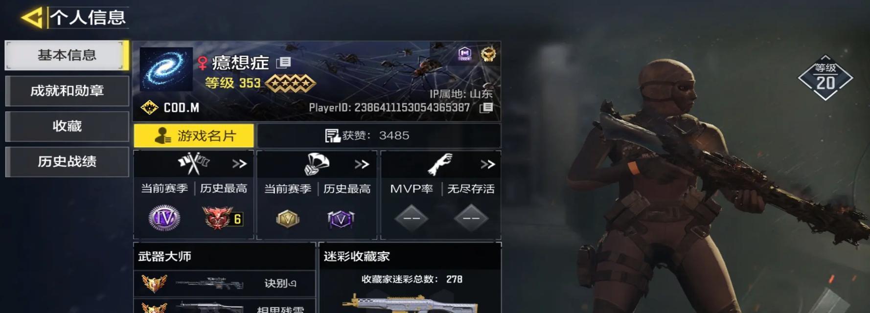 使命召唤手游安装失败解决方法（遇到安装问题怎么办）