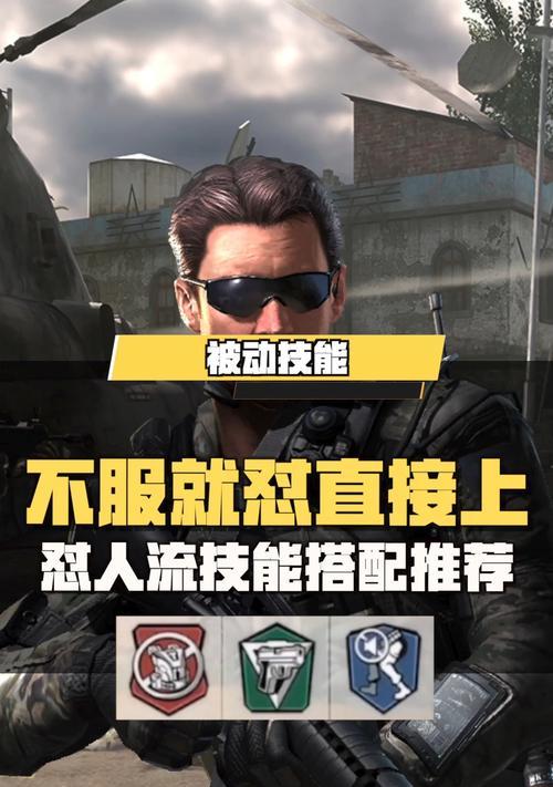 使命召唤手游最新被动技能搭配指南（提高战斗力的最佳选择）
