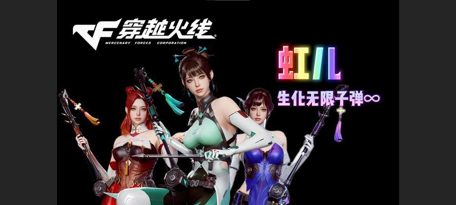 穿越火线虹儿获取途径是什么？