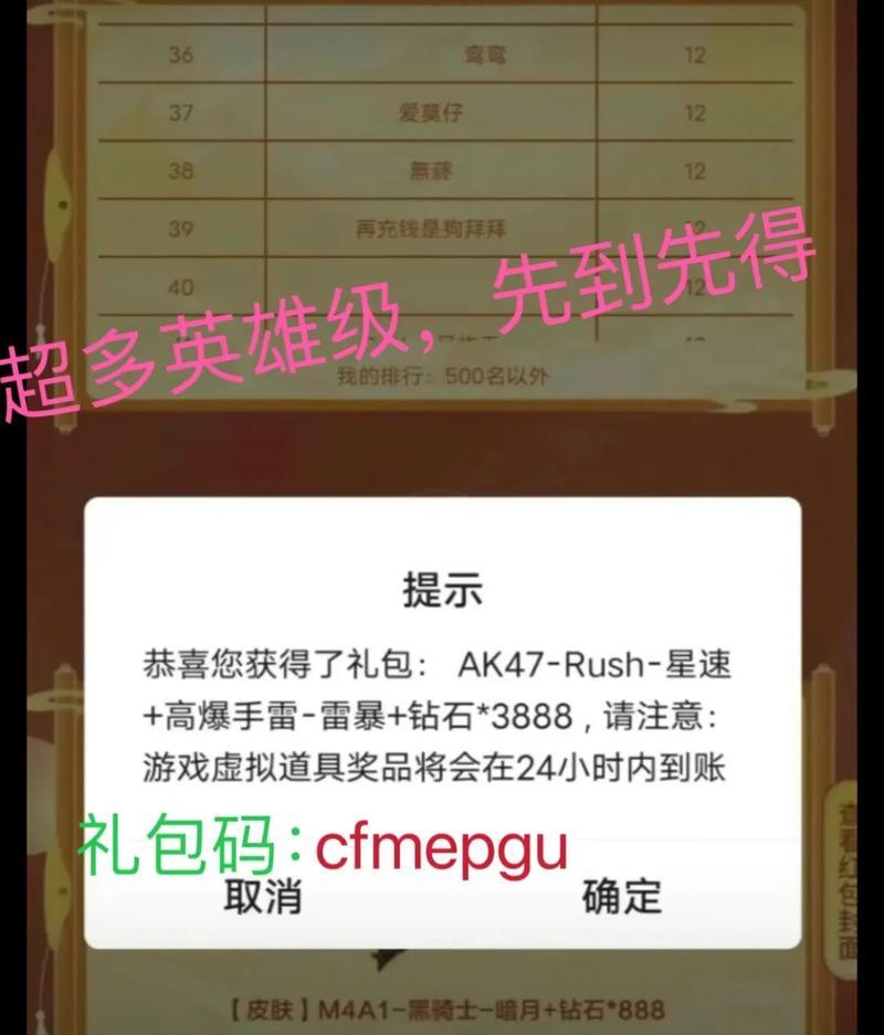 兑换码如何在穿越火线中使用？打开兑换码的步骤是什么？