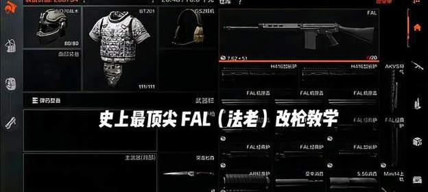 穿越火线法老步枪的正确使用方法是什么？如何发挥最大威力？
