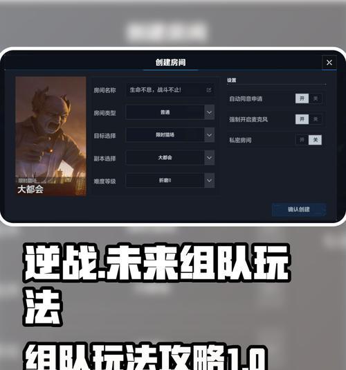 逆战多人模式下打鼓的策略是什么？如何协作？