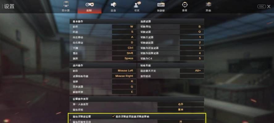 穿越火线弹道平直如何调整？