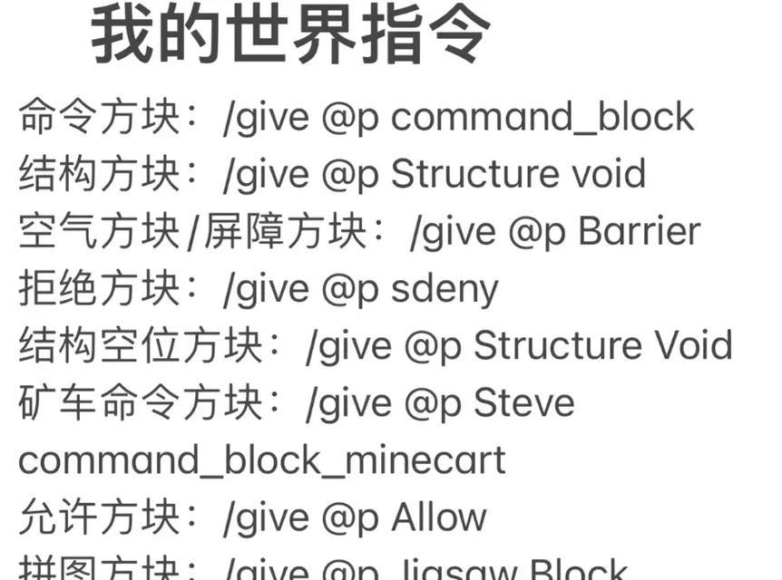 我的世界中取消指令的方法是什么？取消指令时常见问题如何解决？