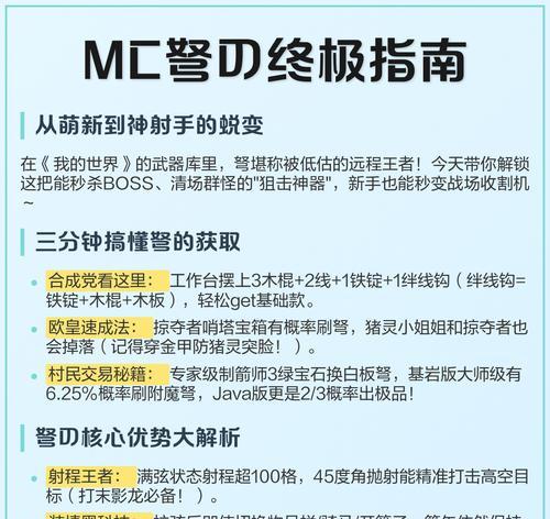我的世界弩使用技巧有哪些？