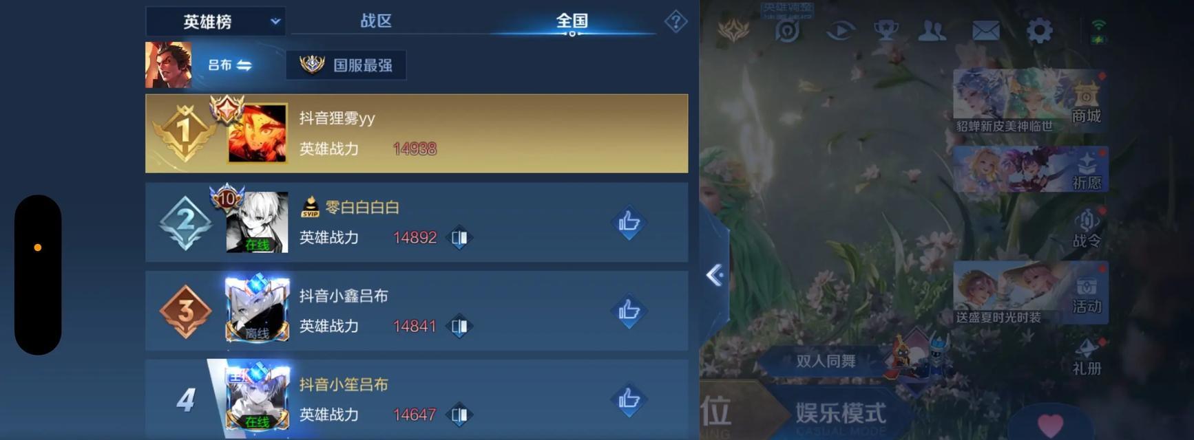 王者荣耀如何查看省级排名？排名信息在哪里查看？