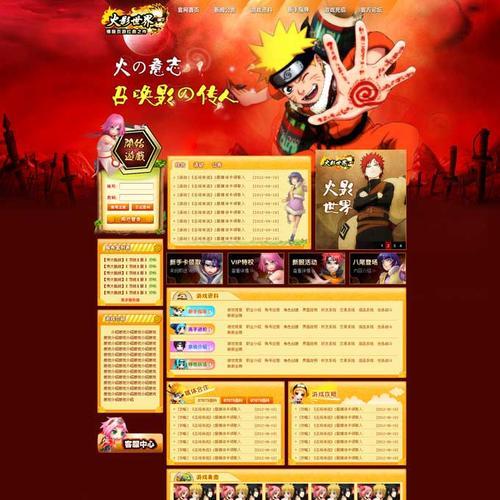 火影忍者墙体模板的制作步骤是什么？