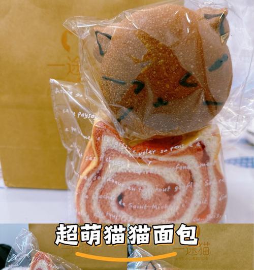 探索面包喵星人的游戏乐趣（以面包喵星人为主角的游戏玩法及技巧分享）
