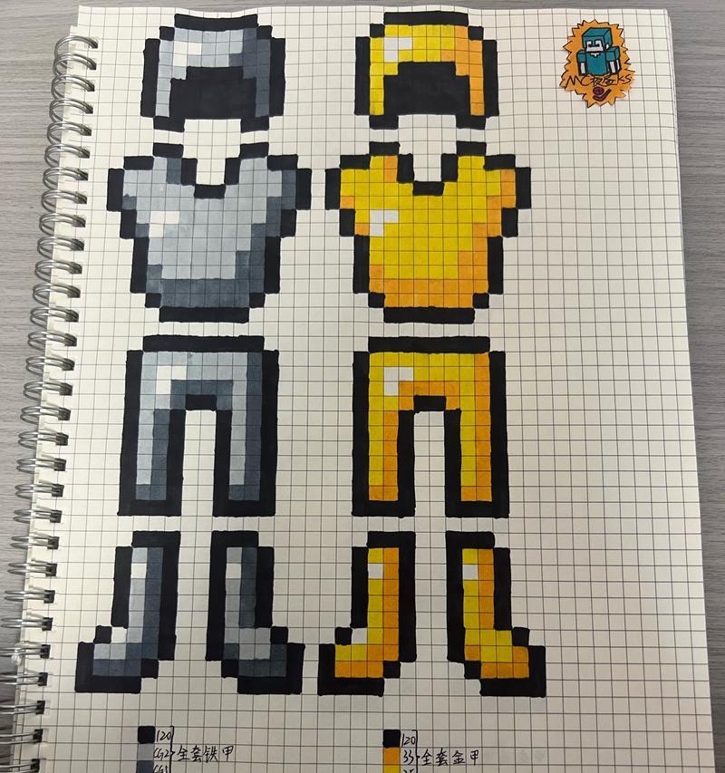 我的世界盔甲修理方法是什么？