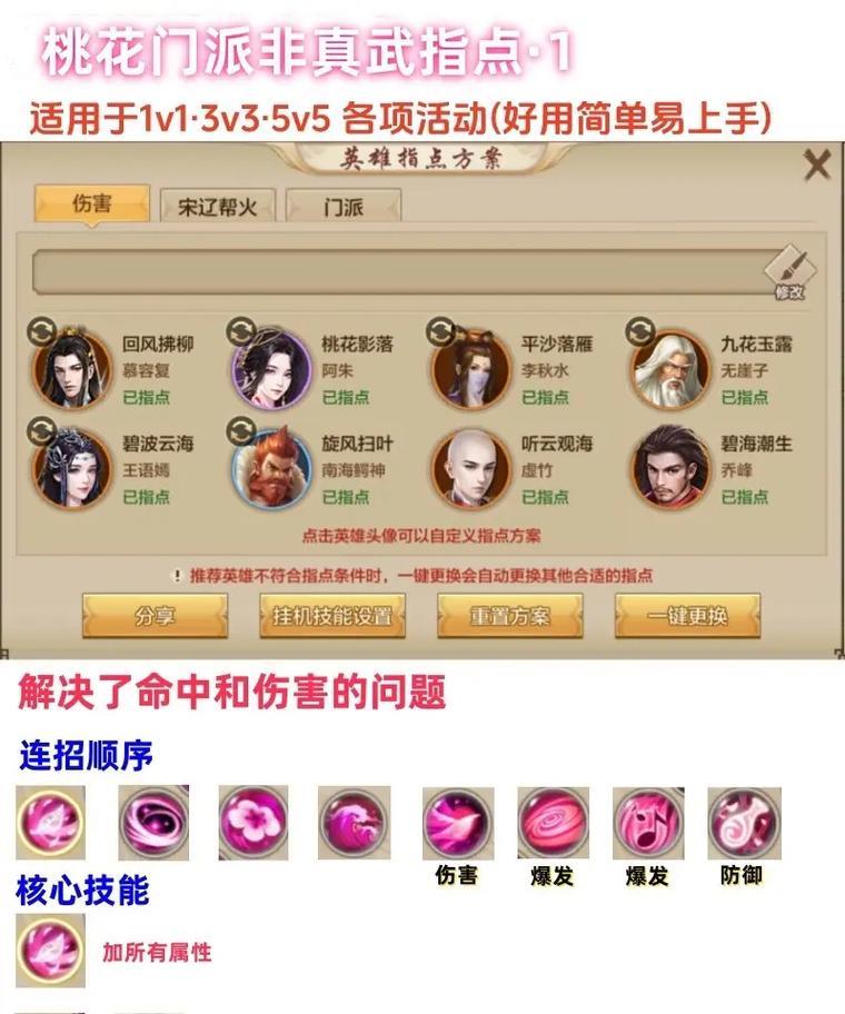 如何实现天龙八部手游多开？