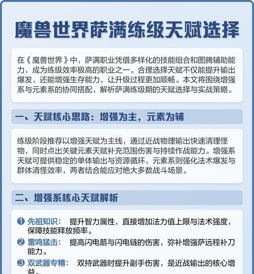 魔兽世界升级最快的方法是什么？有哪些加速升级的技巧？
