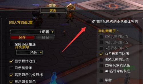魔兽世界创建小队的步骤是什么？创建小队有哪些好处？