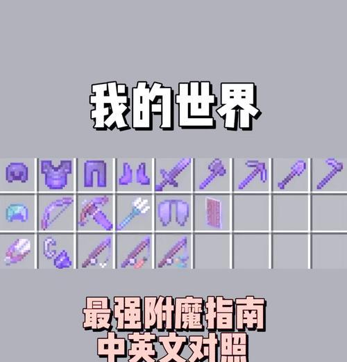 我的世界中的物品怎么获得？获取方法有哪些？