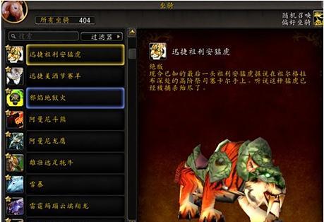 魔兽世界传家宝如何获得？传家宝有哪些获取途径？