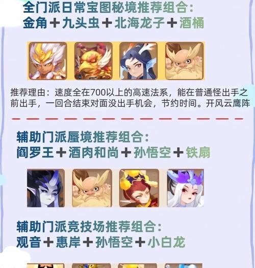 《梦幻西游手游电脑版靠谱助手辅助玩法技巧详解》（玩转梦幻西游）