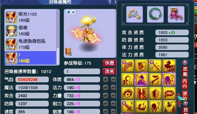 梦幻西游变异宝宝与普通宝宝的区别（探索变异宝宝的独特魅力）