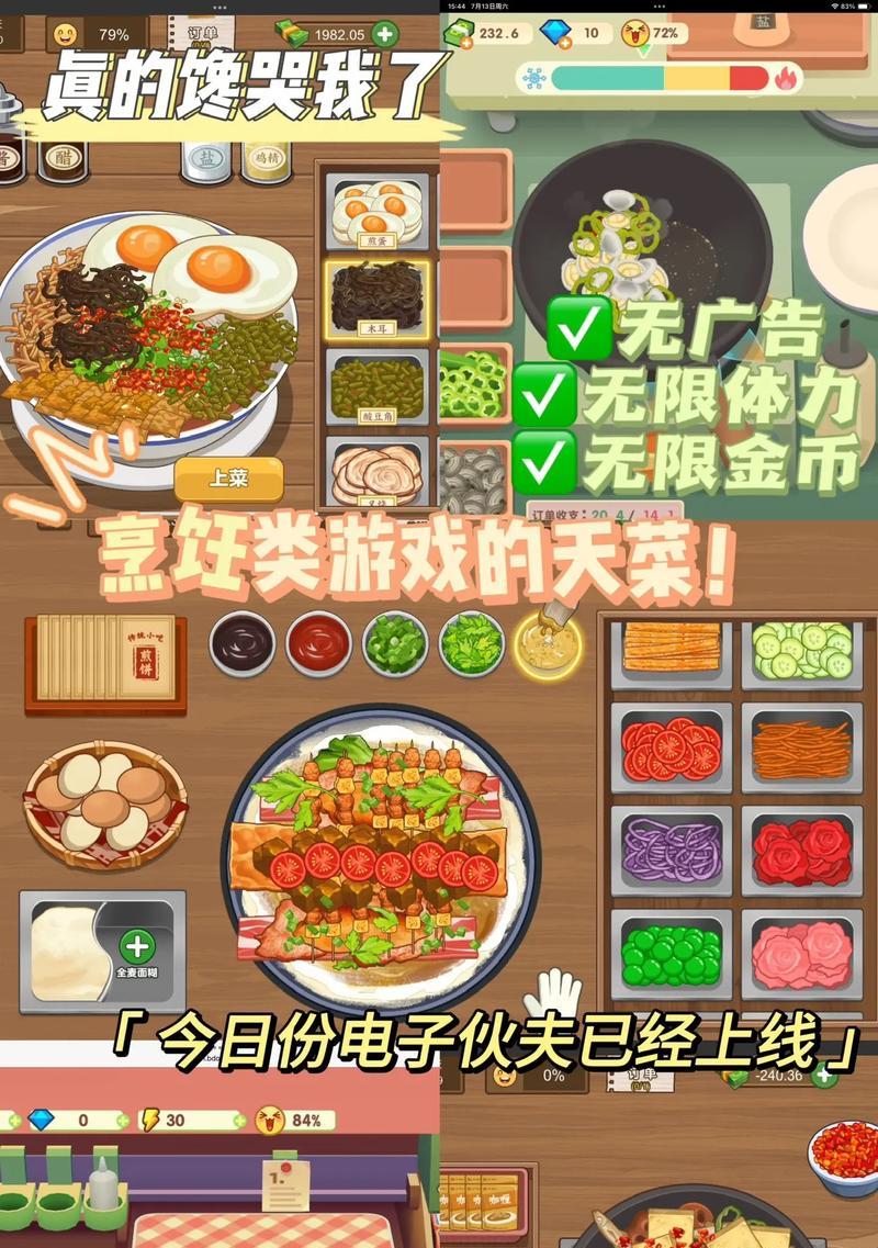 美女厨师新手必看（从零开始成为顶级美食大师）