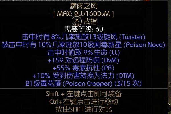 羞辱2骨牌超能力技能详解（探索游戏中的强大能力和策略）