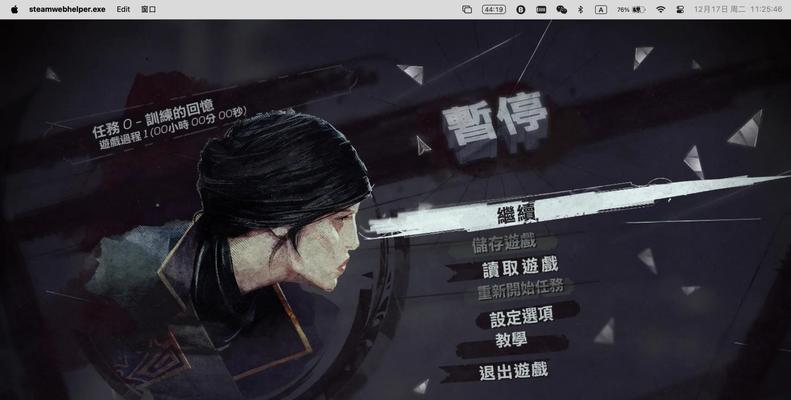 解析以耻辱2混乱度的作用（探究混乱度对游戏体验的影响）