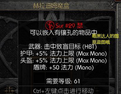 《耻辱2》码头上符文获取攻略（如何快速获取码头上符文）