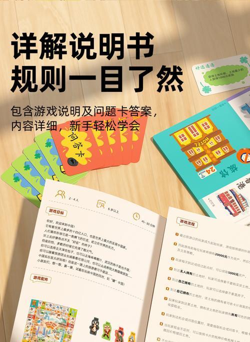 大富翁2炒股只赚不赔秘籍（让你成为大富豪的炒股心得）