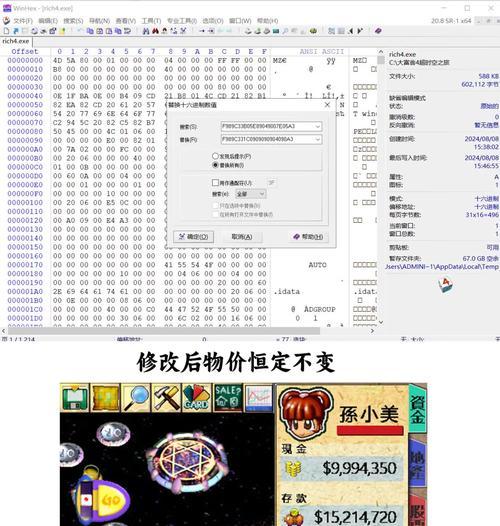 大富翁4秘籍与作弊码（绝密攻略）