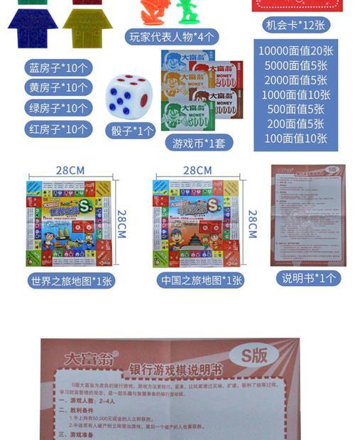 大富翁5作弊秘籍大揭秘（轻松成为亿万富翁的关键诀窍）