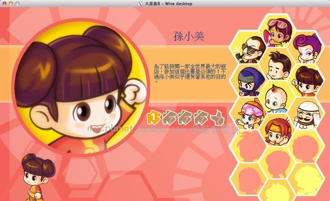 《大富翁8》炒股攻略（学习炒股）