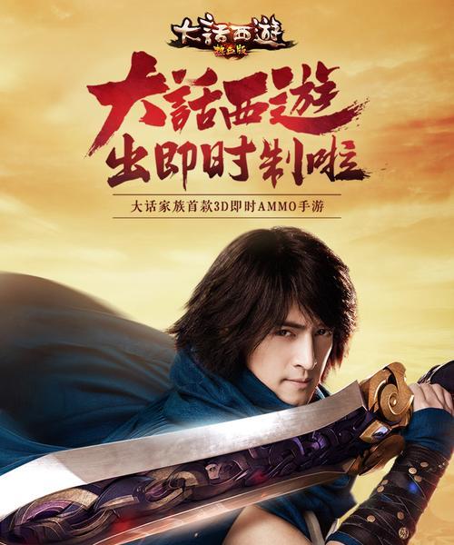 《大话西游热血版》如何获取胡歌伙伴攻略详解（攻略胡歌伙伴一定要掌握的技巧和方法）
