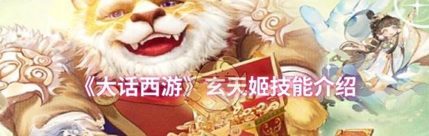 《大话西游手游》烈火塔攻略（烈火塔使用技巧详解）